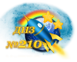 Логотип Соборний район. ДНЗ № 210